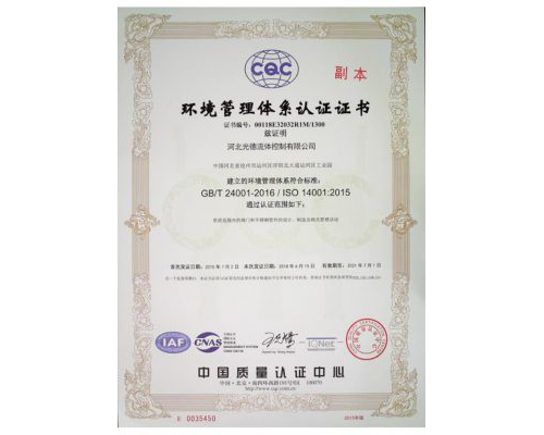 EMS Certificate