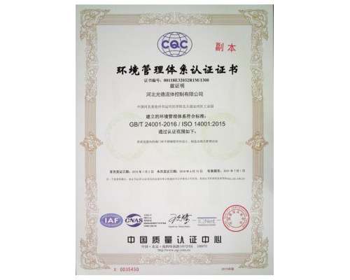 EMS Certificate